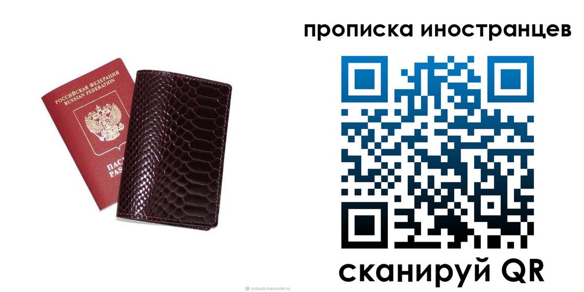 временная регистрация гарантия в Берёзовском