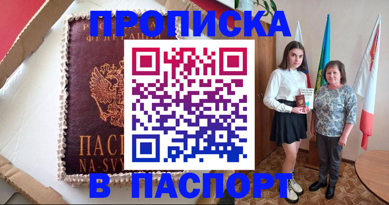 временная регистрация в Берёзовском