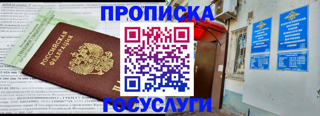 пропишу в квартире в Берёзовском