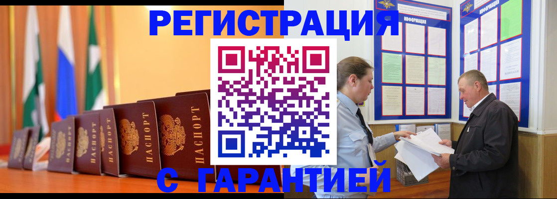 временная регистрация адрес в Берёзовском