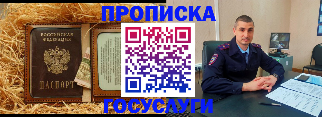 прописка в квартире в Берёзовском